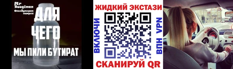 БУТИРАТ вода  Порхов 