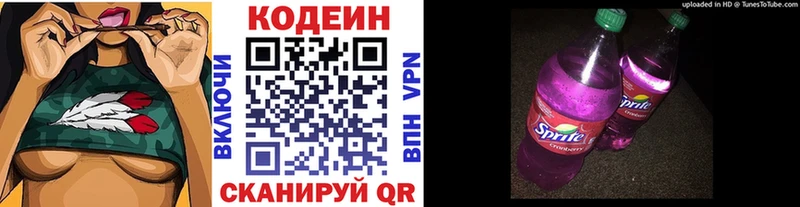 Кодеиновый сироп Lean Purple Drank Порхов