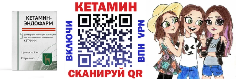 Кетамин VHQ  Порхов 