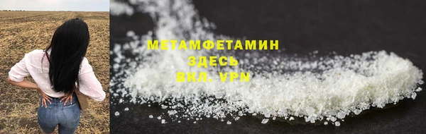первитин Армянск