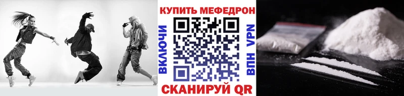 МЯУ-МЯУ 4 MMC  купить наркоту  Порхов 