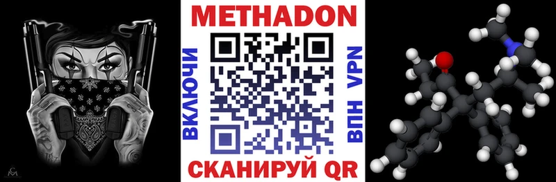 МЕТАДОН methadone наркотики Порхов